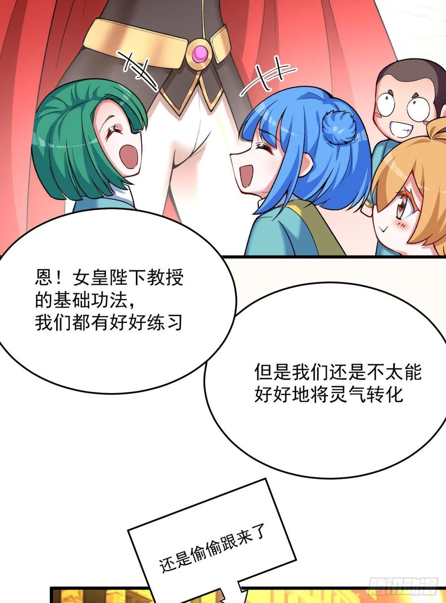 我捡起了一地属性韩漫全集-123回-女皇的教♀学课程-上无删减无遮挡章节图片 