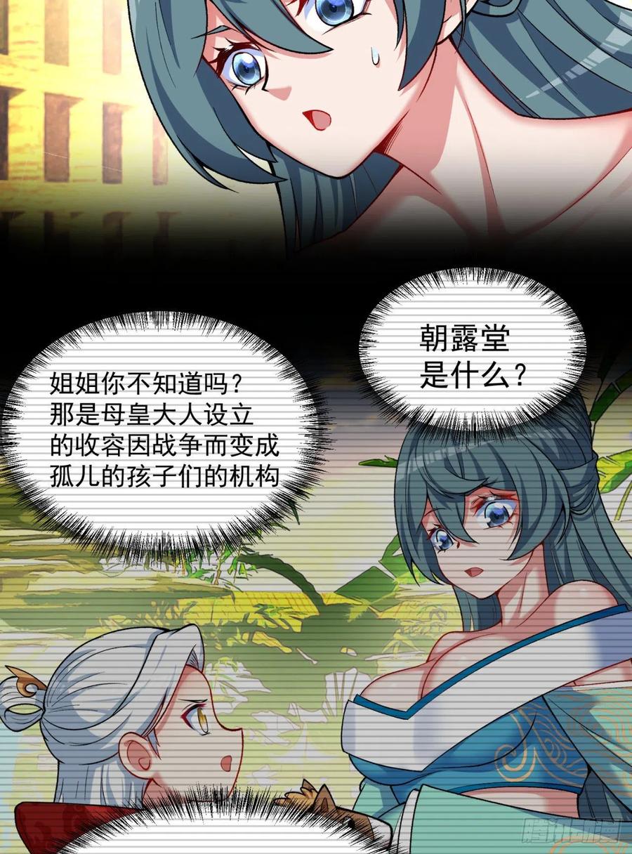 我捡起了一地属性韩漫全集-123回-女皇的教♀学课程-上无删减无遮挡章节图片 