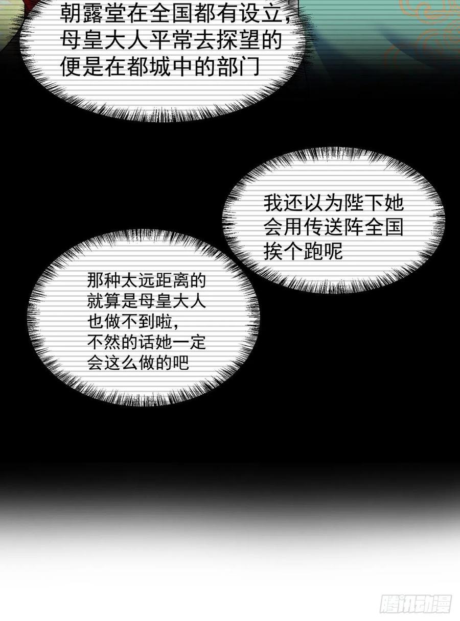 我捡起了一地属性韩漫全集-123回-女皇的教♀学课程-上无删减无遮挡章节图片 