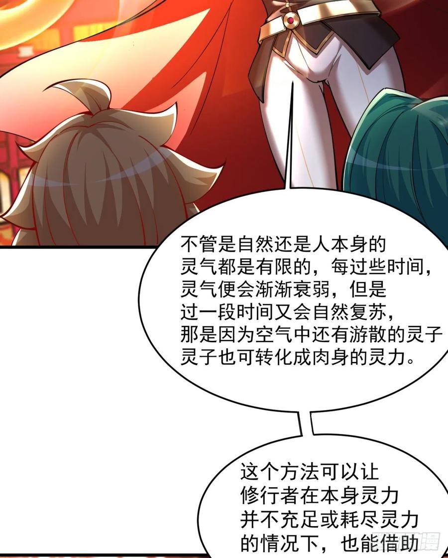我捡起了一地属性韩漫全集-123回-女皇的教♀学课程-上无删减无遮挡章节图片 
