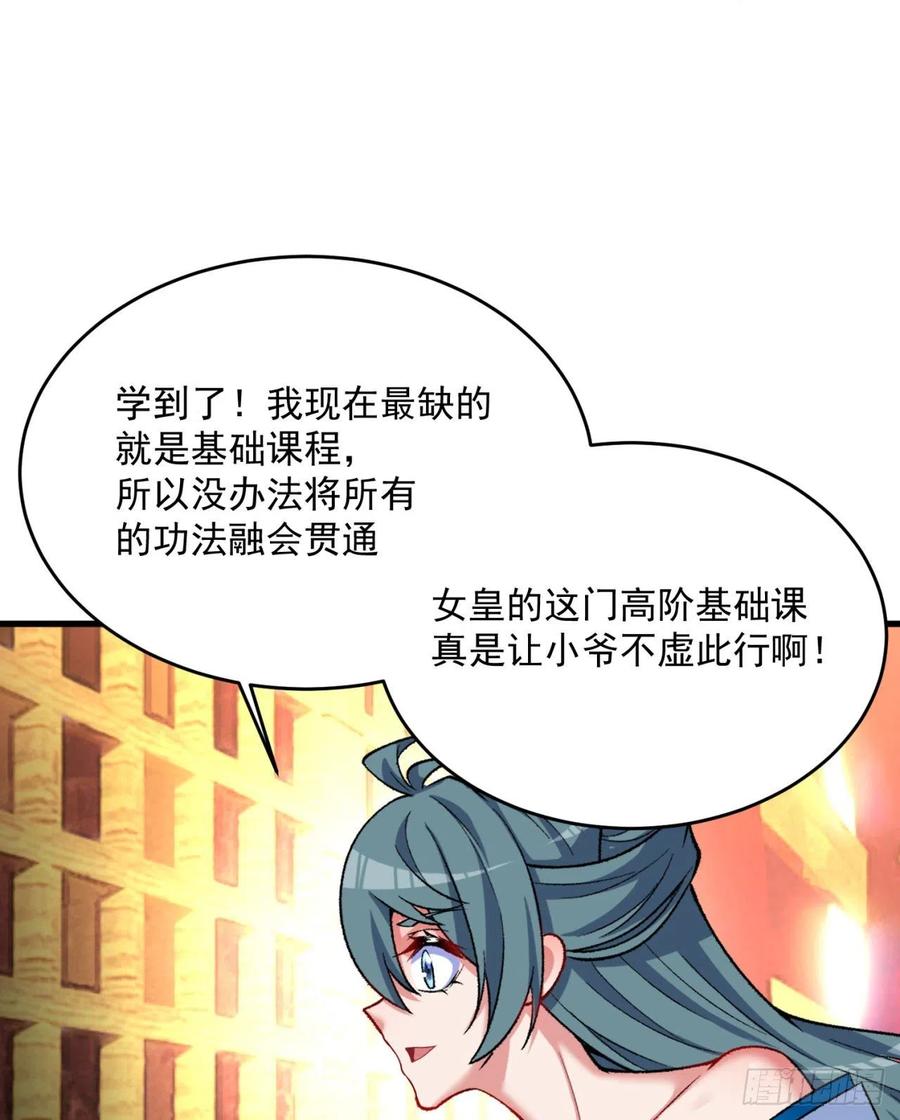 我捡起了一地属性韩漫全集-123回-女皇的教♀学课程-上无删减无遮挡章节图片 