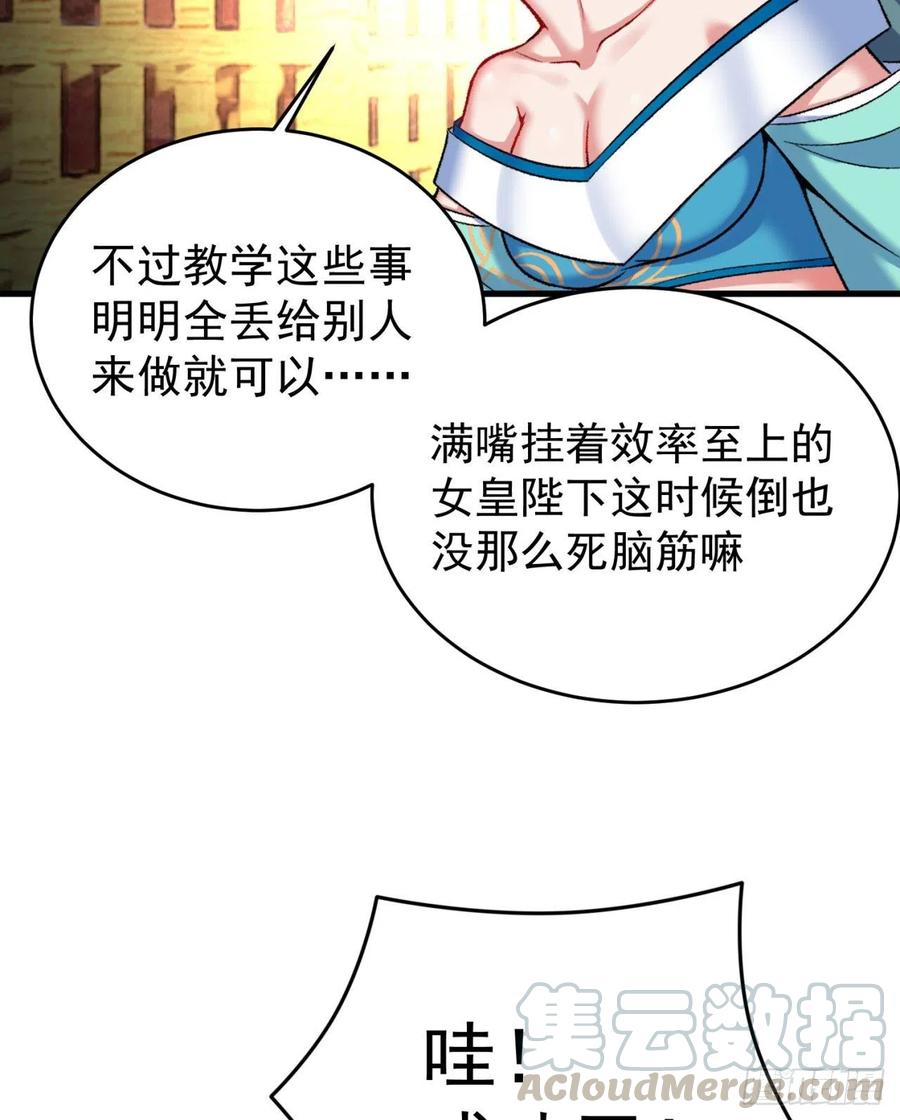我捡起了一地属性韩漫全集-123回-女皇的教♀学课程-上无删减无遮挡章节图片 