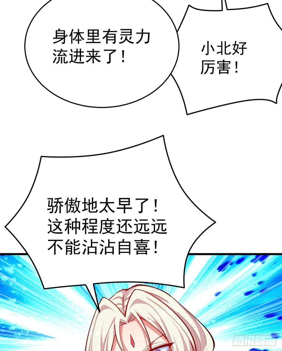我捡起了一地属性韩漫全集-123回-女皇的教♀学课程-上无删减无遮挡章节图片 