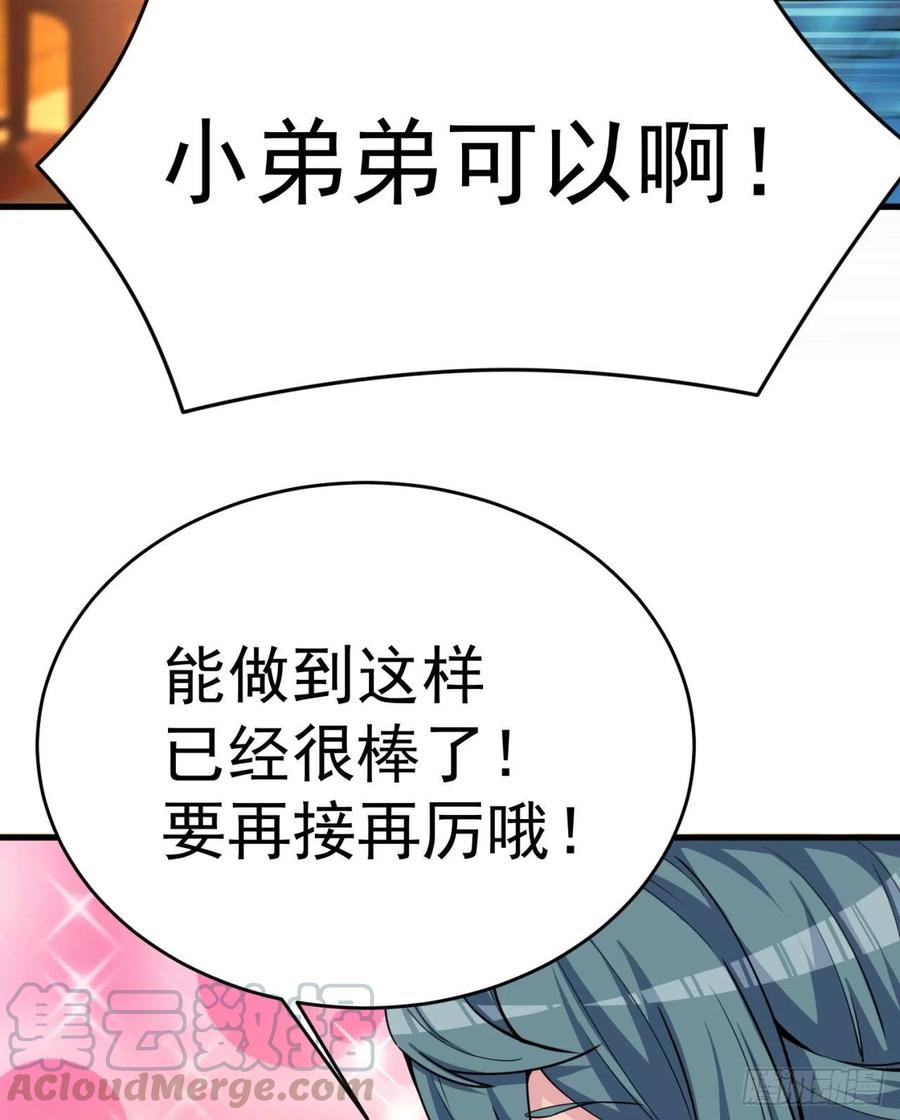我捡起了一地属性韩漫全集-123回-女皇的教♀学课程-上无删减无遮挡章节图片 