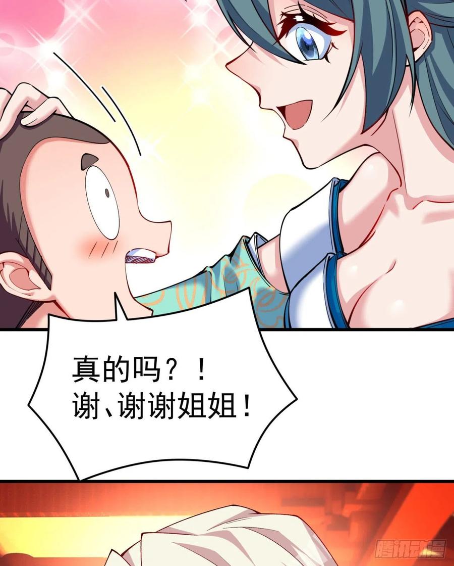 我捡起了一地属性韩漫全集-123回-女皇的教♀学课程-上无删减无遮挡章节图片 