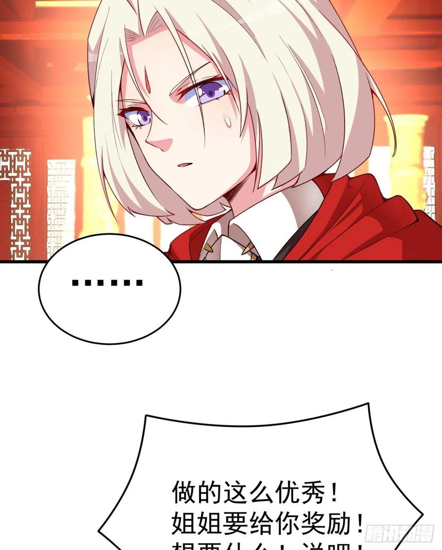 我捡起了一地属性韩漫全集-123回-女皇的教♀学课程-上无删减无遮挡章节图片 