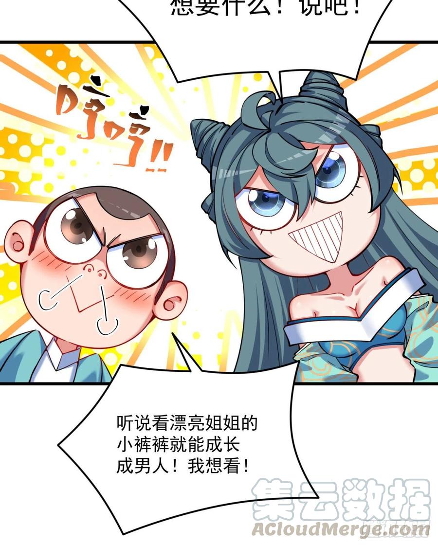 我捡起了一地属性韩漫全集-123回-女皇的教♀学课程-上无删减无遮挡章节图片 