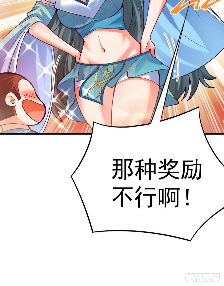 我捡起了一地属性韩漫全集-123回-女皇的教♀学课程-上无删减无遮挡章节图片 