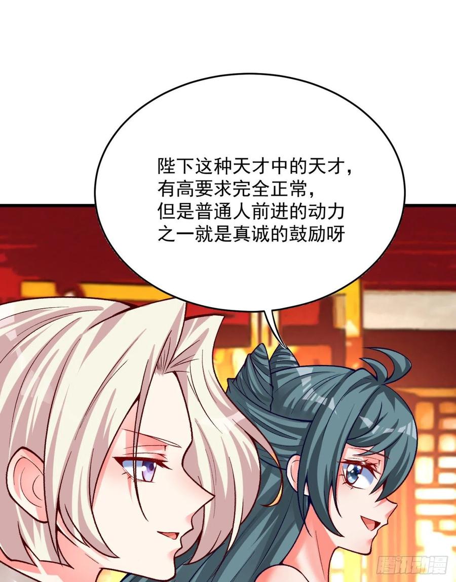 我捡起了一地属性韩漫全集-123回-女皇的教♀学课程-上无删减无遮挡章节图片 