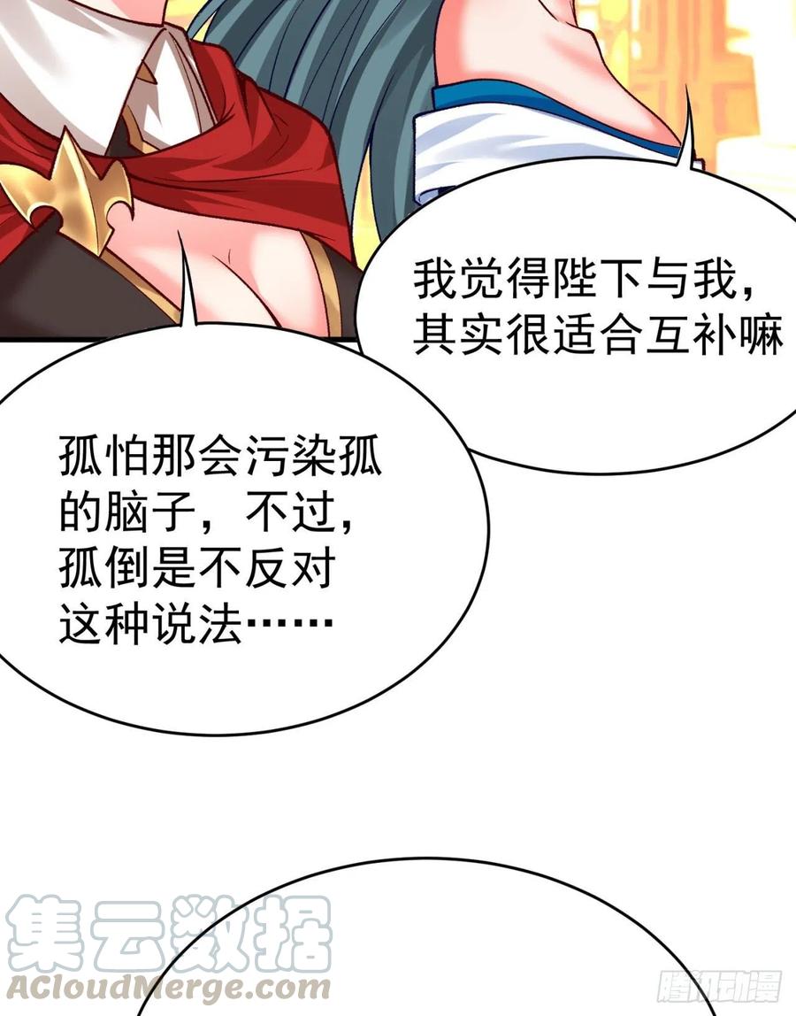 我捡起了一地属性韩漫全集-123回-女皇的教♀学课程-上无删减无遮挡章节图片 