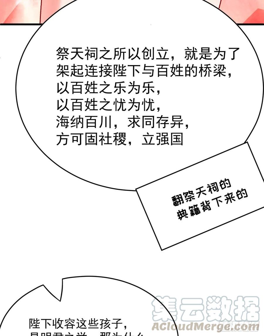 我捡起了一地属性韩漫全集-123回-女皇的教♀学课程-上无删减无遮挡章节图片 