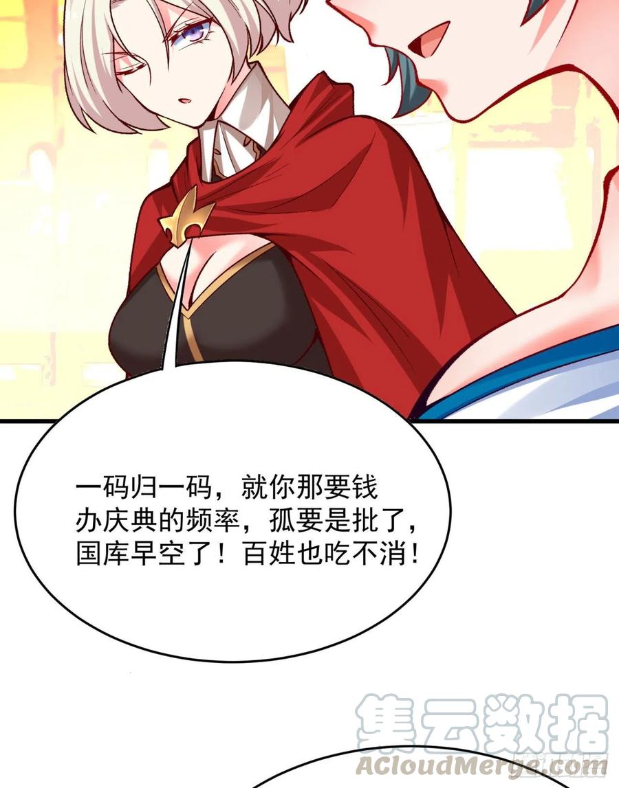我捡起了一地属性韩漫全集-123回-女皇的教♀学课程-上无删减无遮挡章节图片 