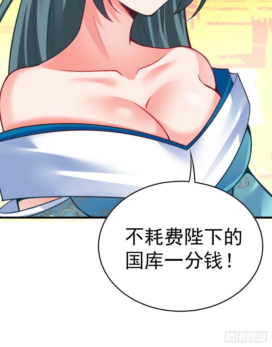 我捡起了一地属性韩漫全集-123回-女皇的教♀学课程-上无删减无遮挡章节图片 
