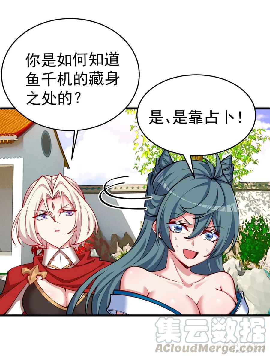 我捡起了一地属性韩漫全集-123回-女皇的教♀学课程-上无删减无遮挡章节图片 