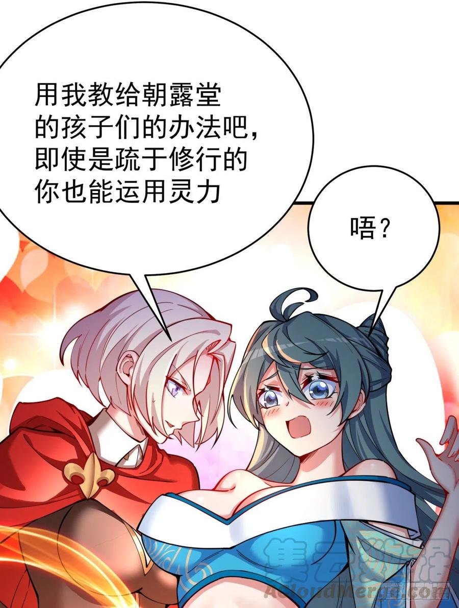 我捡起了一地属性韩漫全集-123回-女皇的教♀学课程-上无删减无遮挡章节图片 