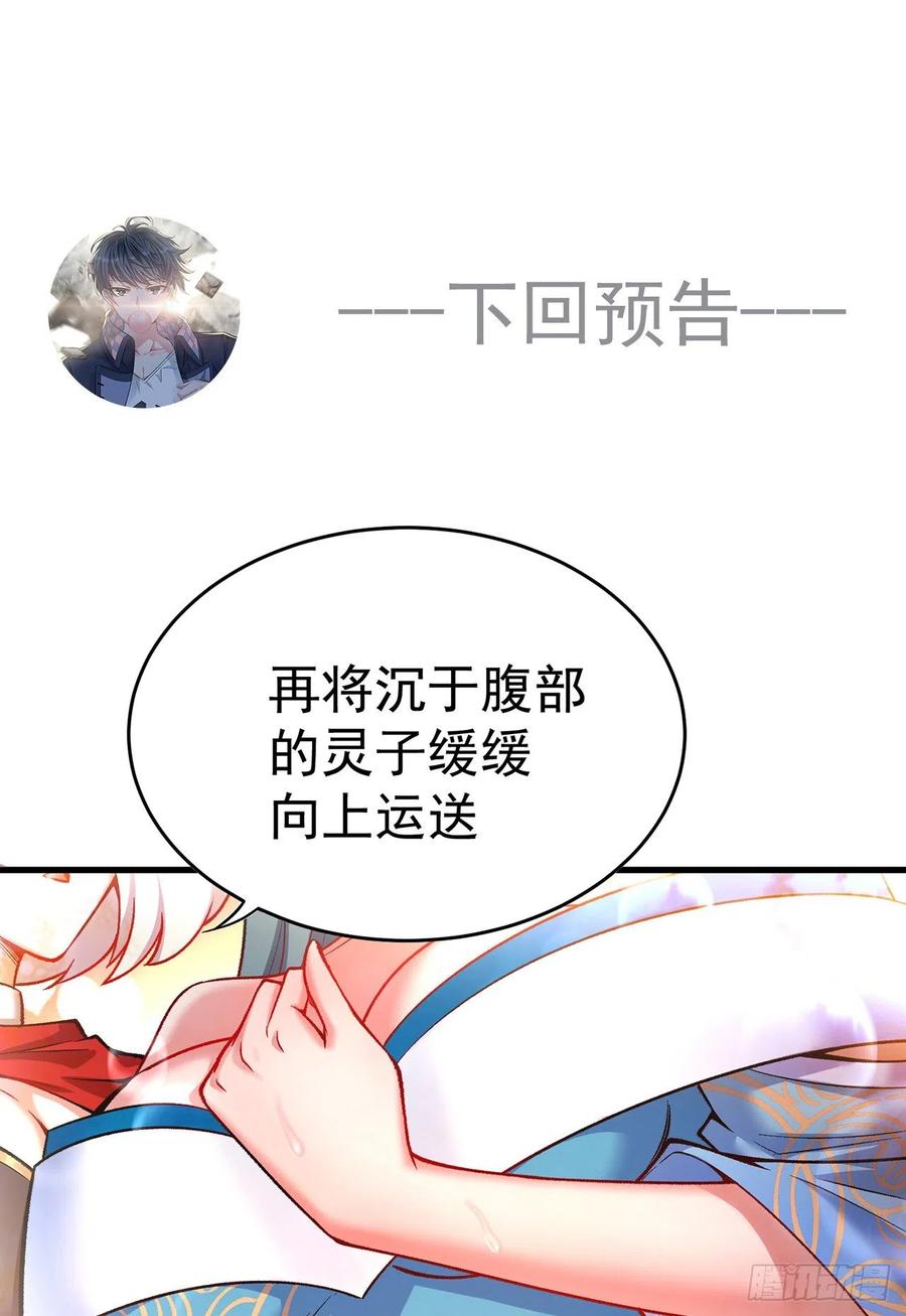 我捡起了一地属性韩漫全集-123回-女皇的教♀学课程-上无删减无遮挡章节图片 