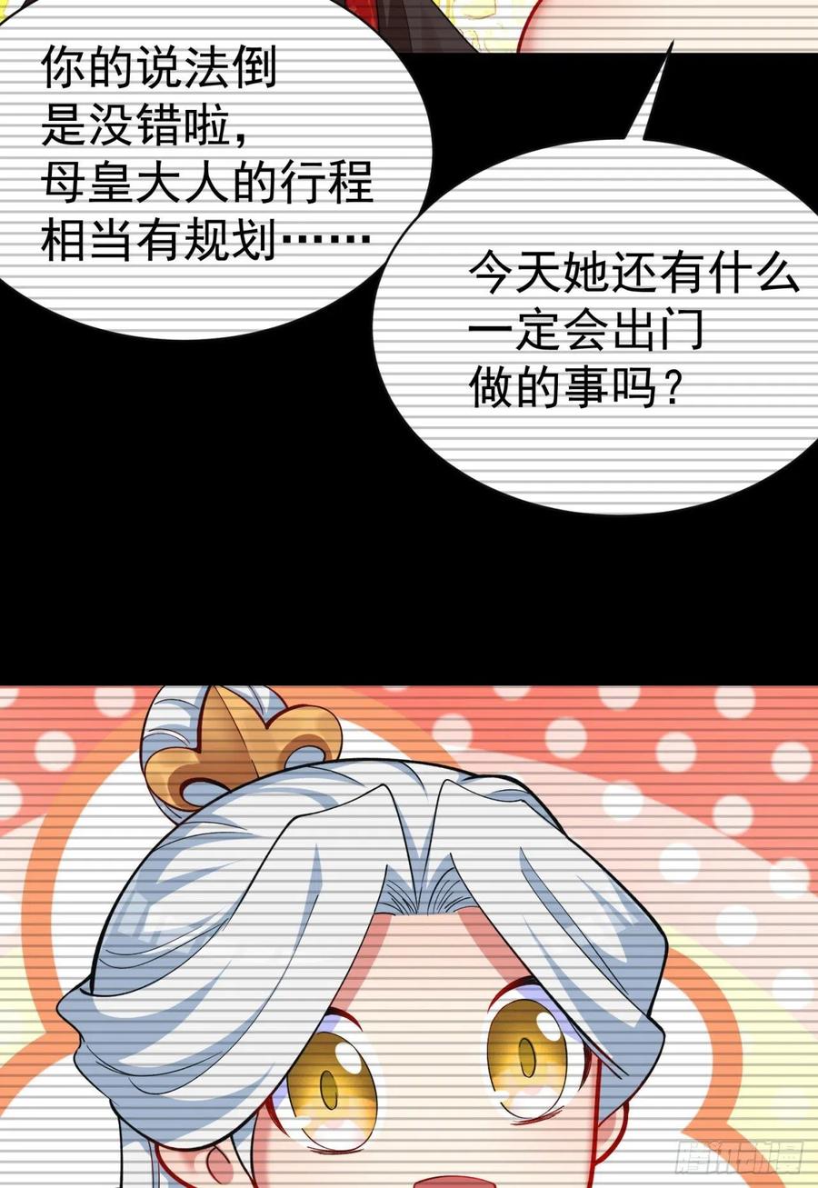 我捡起了一地属性韩漫全集-123回-女皇的教♀学课程-上无删减无遮挡章节图片 