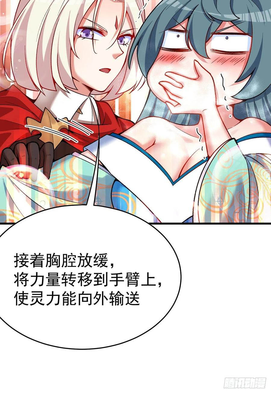 我捡起了一地属性韩漫全集-123回-女皇的教♀学课程-上无删减无遮挡章节图片 