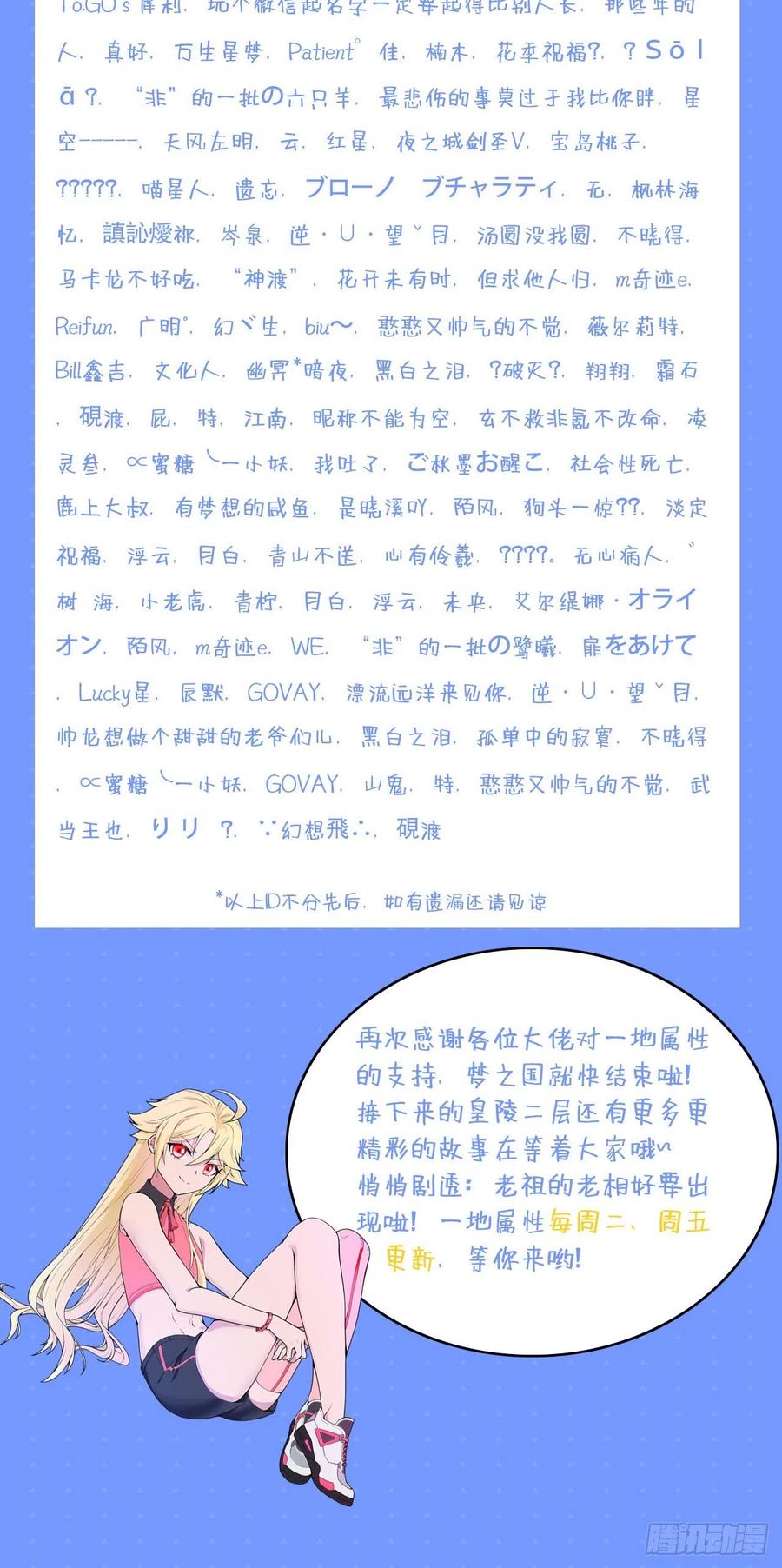 我捡起了一地属性韩漫全集-123回-女皇的教♀学课程-上无删减无遮挡章节图片 