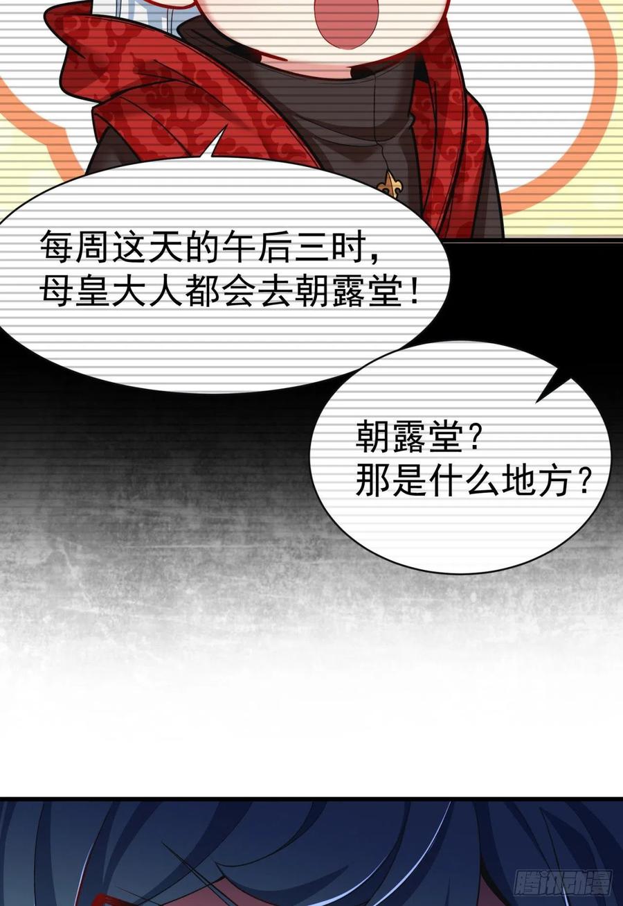 我捡起了一地属性韩漫全集-123回-女皇的教♀学课程-上无删减无遮挡章节图片 