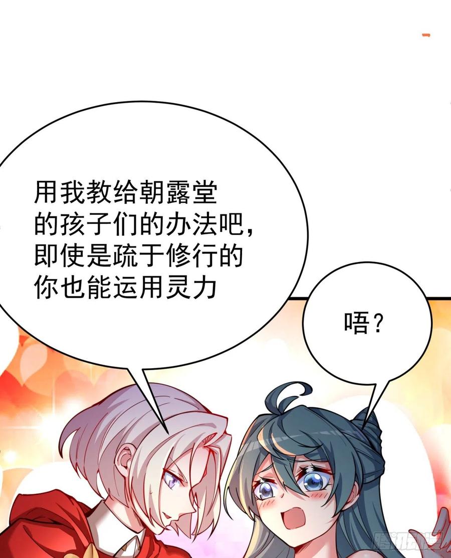 我捡起了一地属性韩漫全集-124回-女皇的教♀学课程-下无删减无遮挡章节图片 