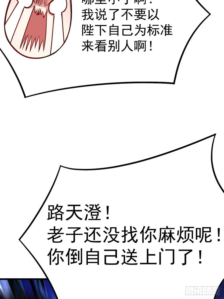 我捡起了一地属性韩漫全集-124回-女皇的教♀学课程-下无删减无遮挡章节图片 