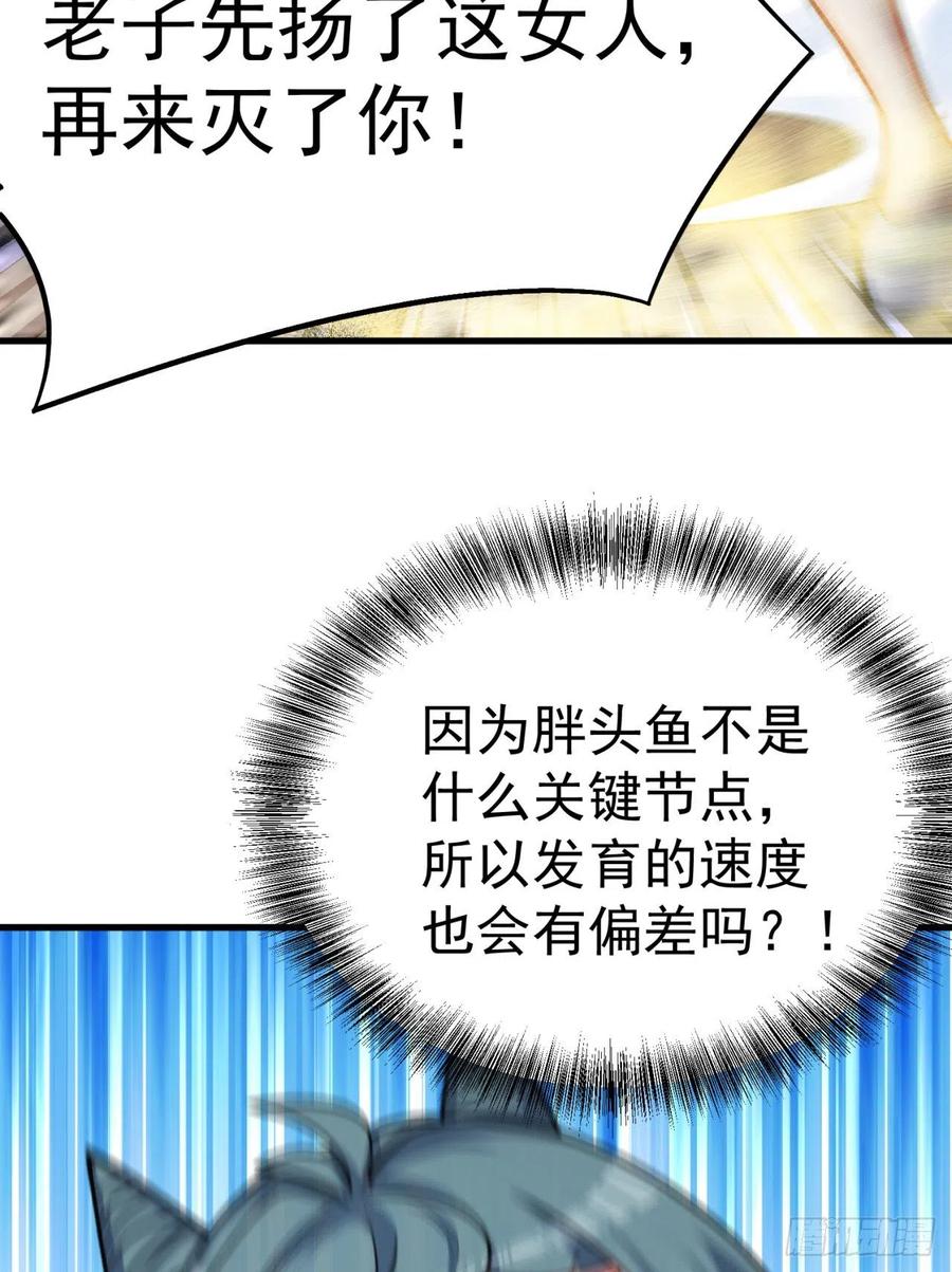 我捡起了一地属性韩漫全集-124回-女皇的教♀学课程-下无删减无遮挡章节图片 