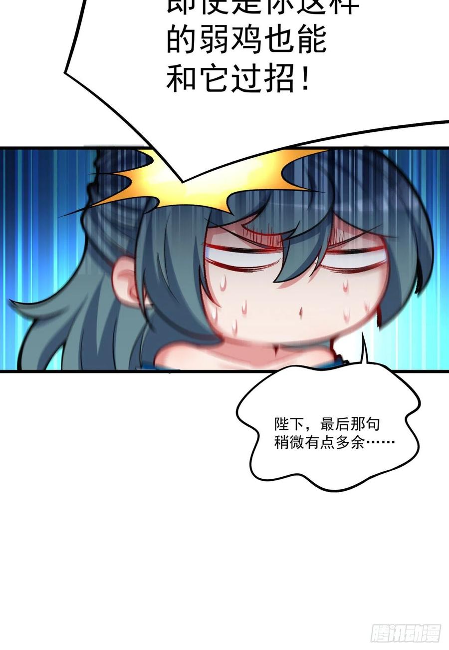 我捡起了一地属性韩漫全集-124回-女皇的教♀学课程-下无删减无遮挡章节图片 