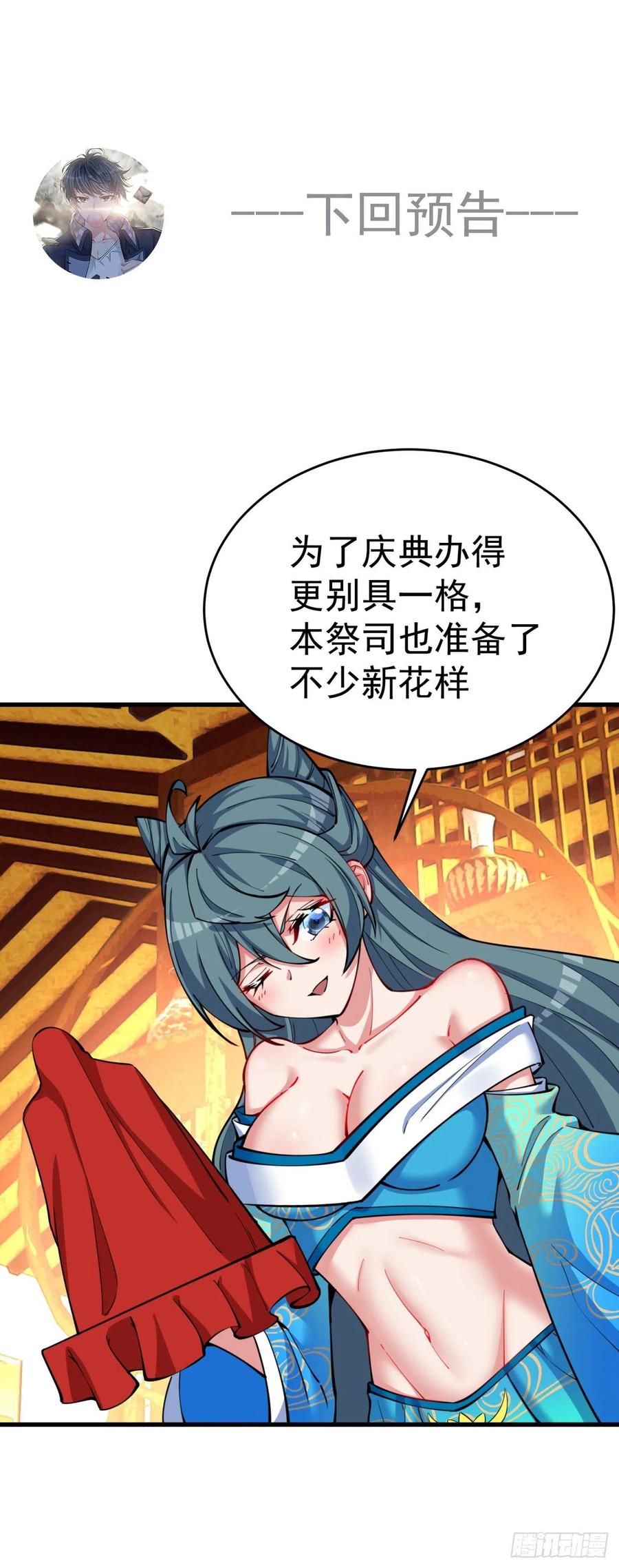 我捡起了一地属性韩漫全集-124回-女皇的教♀学课程-下无删减无遮挡章节图片 