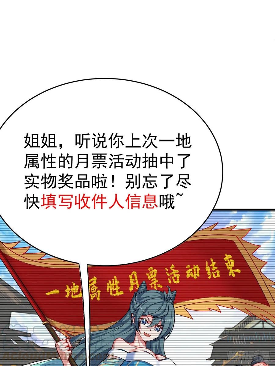 我捡起了一地属性韩漫全集-124回-女皇的教♀学课程-下无删减无遮挡章节图片 
