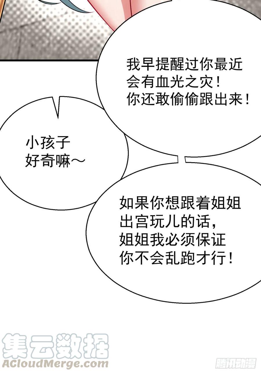我捡起了一地属性韩漫全集-125回-商机啊！商机！无删减无遮挡章节图片 