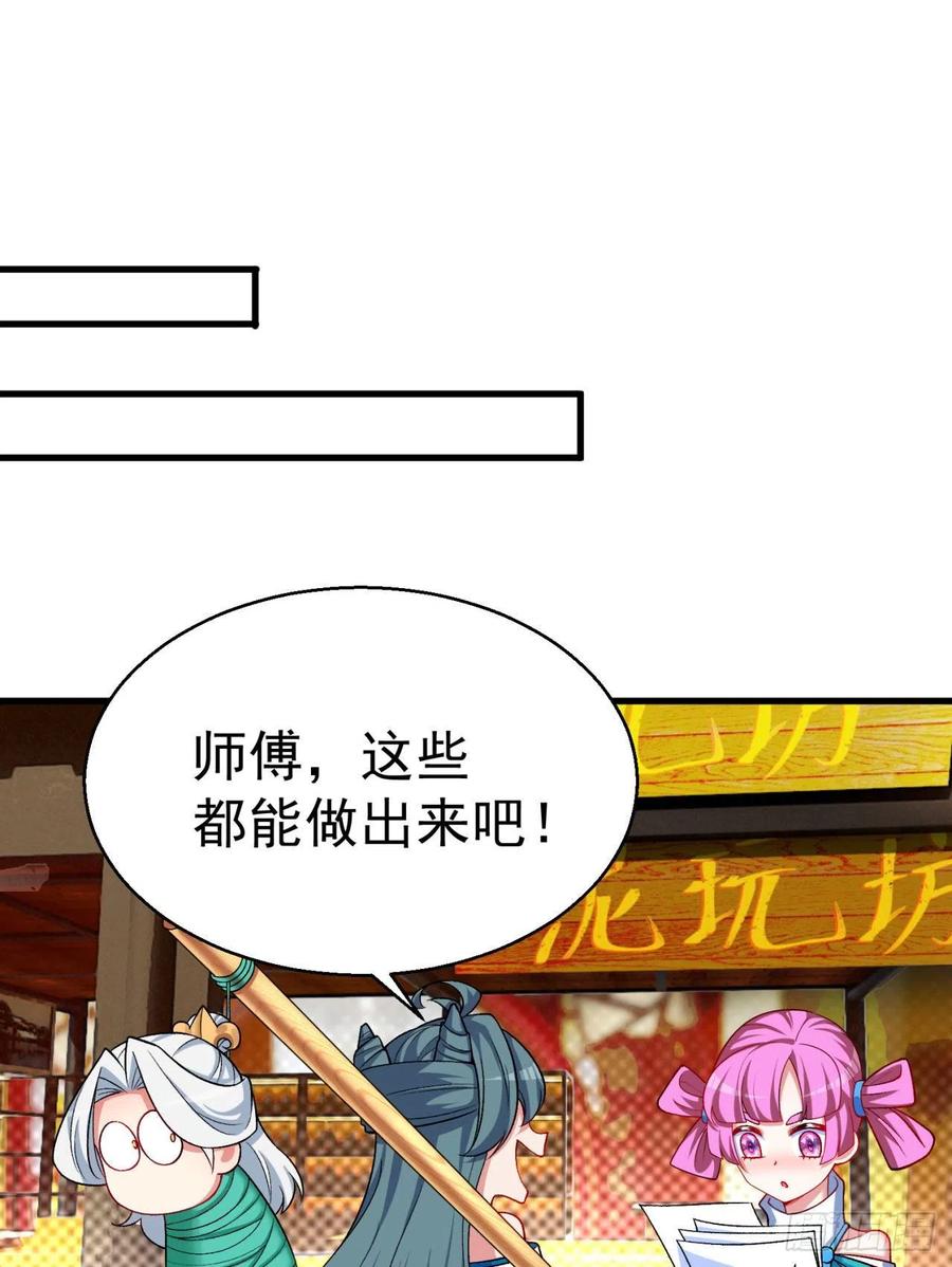 我捡起了一地属性韩漫全集-125回-商机啊！商机！无删减无遮挡章节图片 