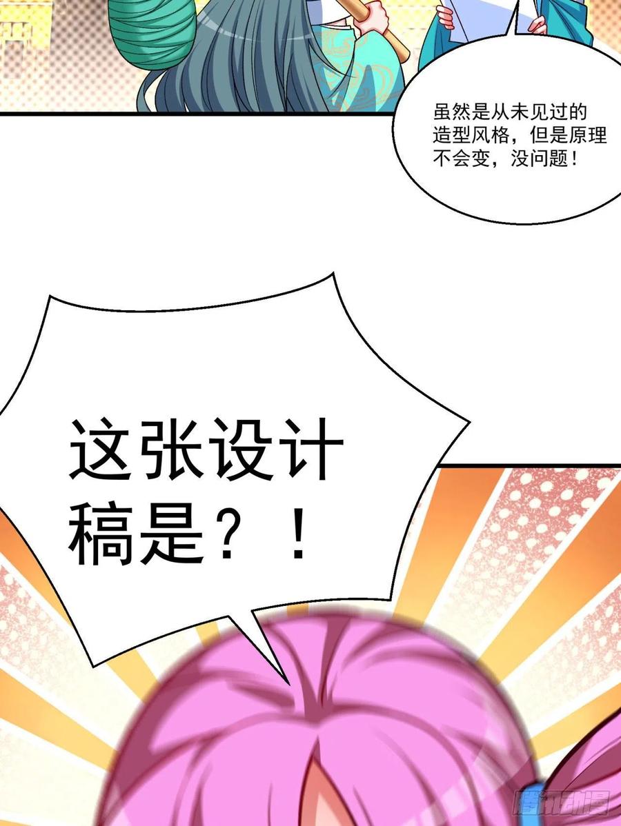 我捡起了一地属性韩漫全集-125回-商机啊！商机！无删减无遮挡章节图片 