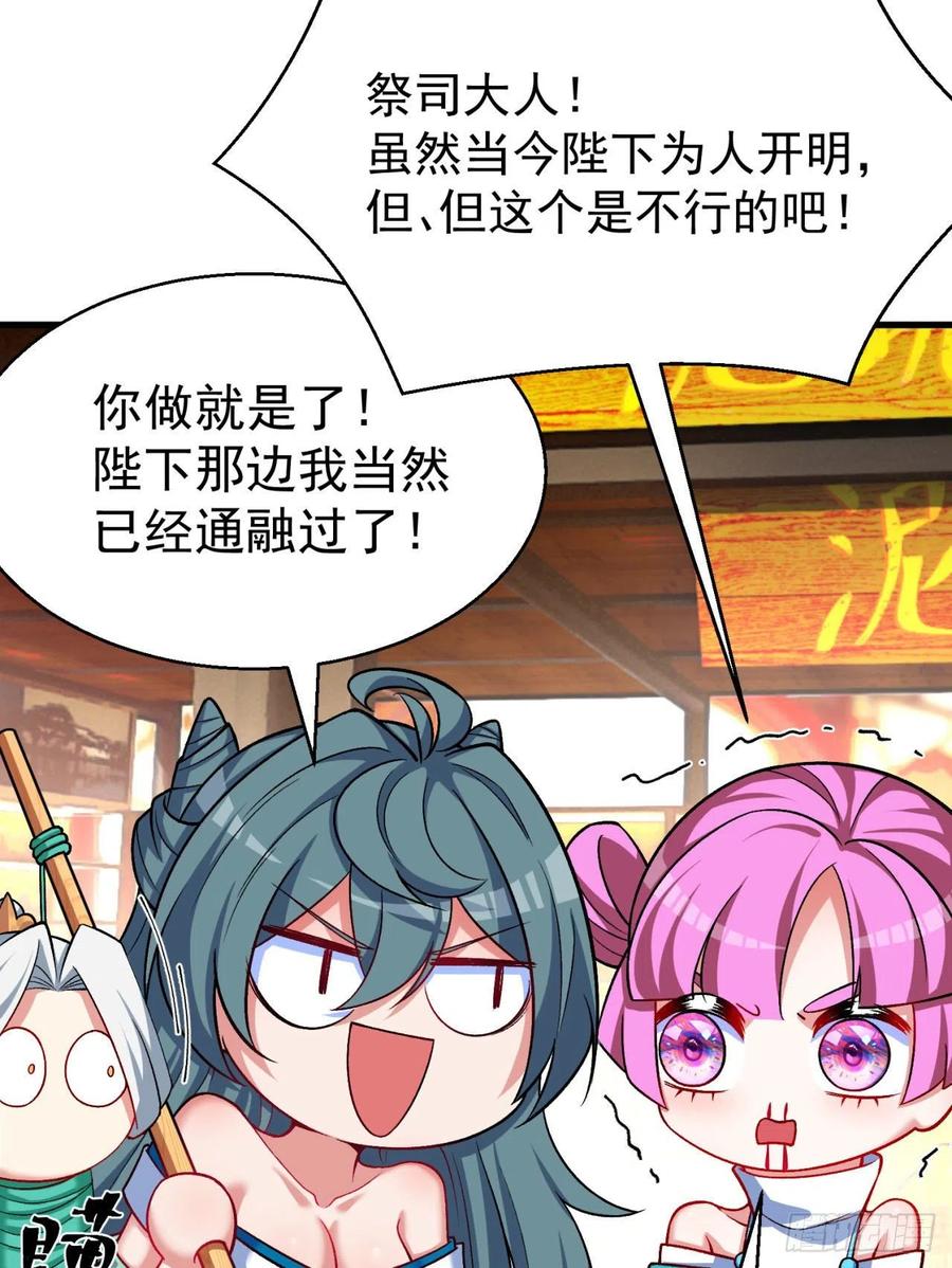 我捡起了一地属性韩漫全集-125回-商机啊！商机！无删减无遮挡章节图片 