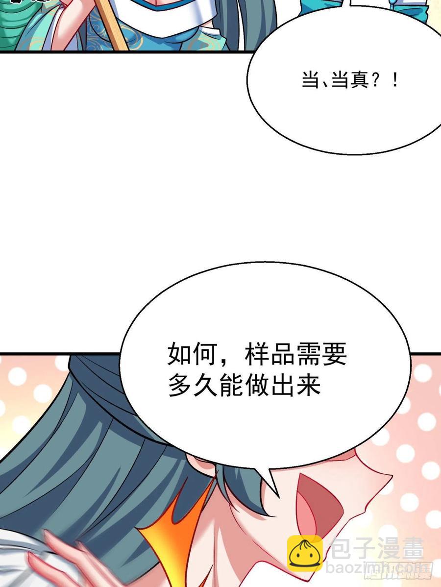 我捡起了一地属性韩漫全集-125回-商机啊！商机！无删减无遮挡章节图片 