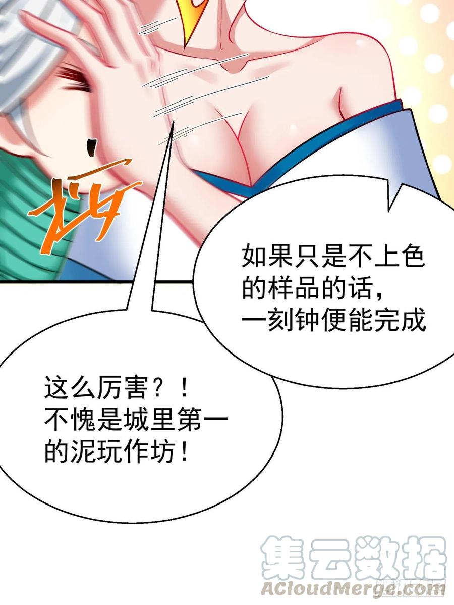 我捡起了一地属性韩漫全集-125回-商机啊！商机！无删减无遮挡章节图片 