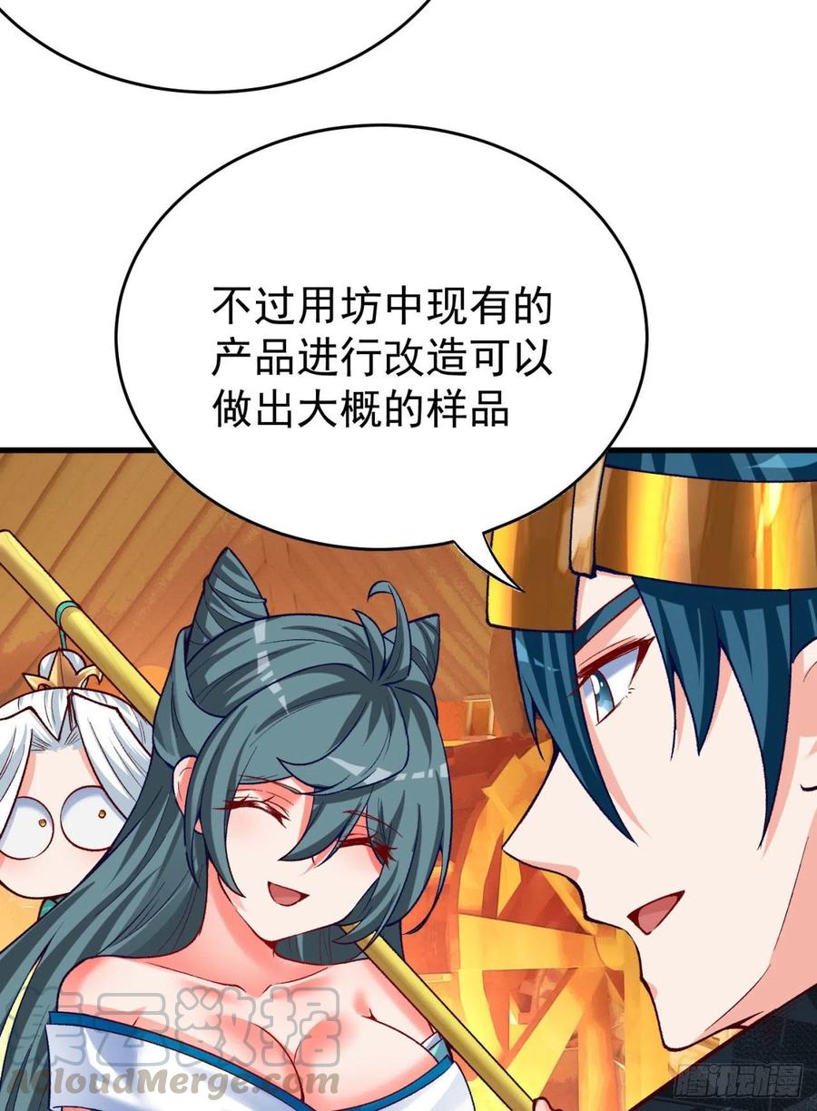 我捡起了一地属性韩漫全集-125回-商机啊！商机！无删减无遮挡章节图片 