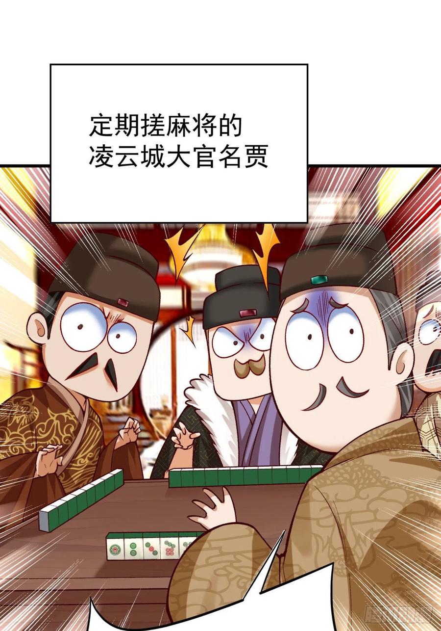 我捡起了一地属性韩漫全集-125回-商机啊！商机！无删减无遮挡章节图片 