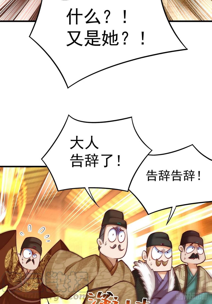 我捡起了一地属性韩漫全集-125回-商机啊！商机！无删减无遮挡章节图片 