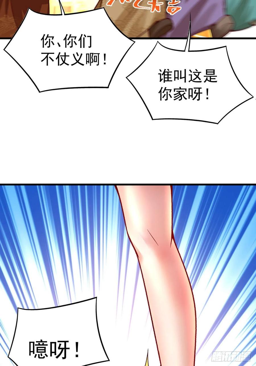 我捡起了一地属性韩漫全集-125回-商机啊！商机！无删减无遮挡章节图片 