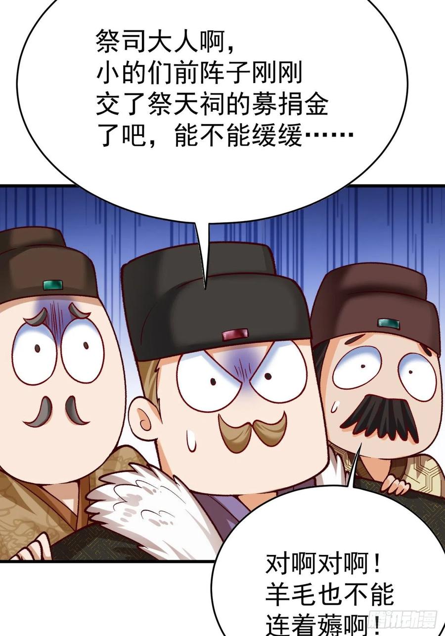 我捡起了一地属性韩漫全集-125回-商机啊！商机！无删减无遮挡章节图片 