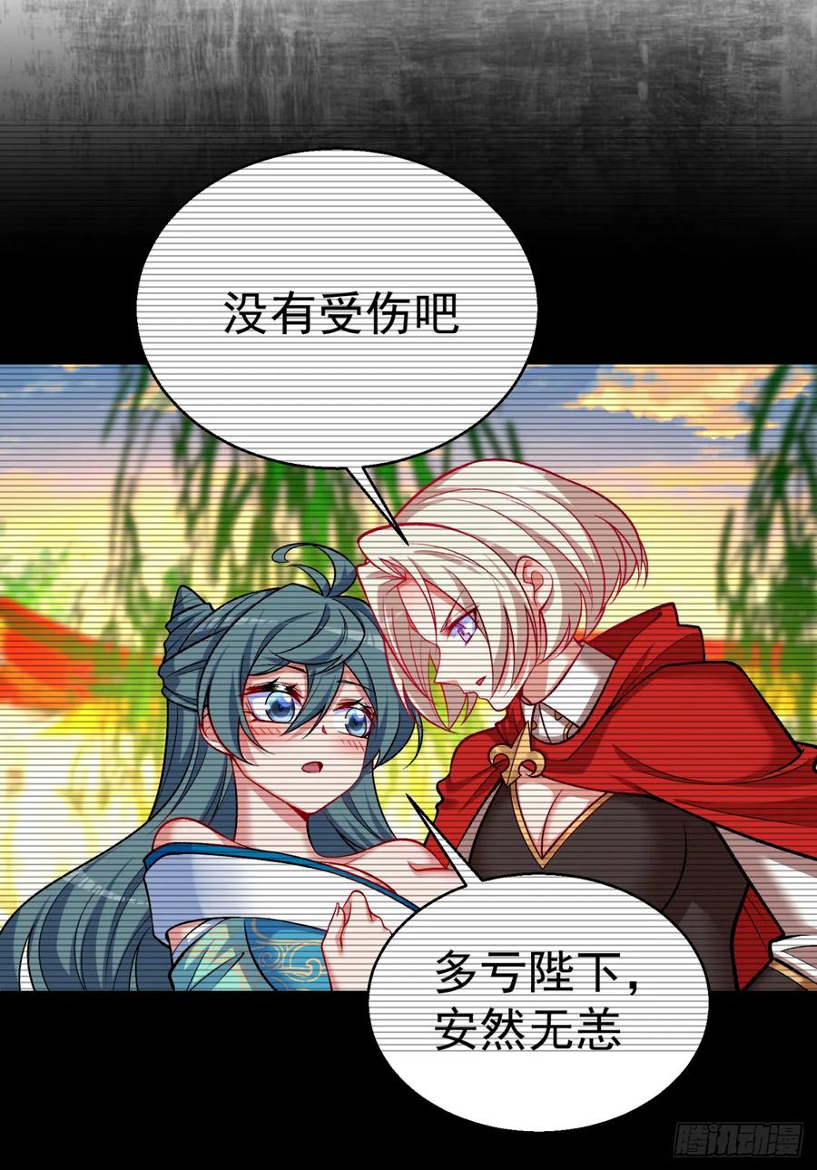 我捡起了一地属性韩漫全集-125回-商机啊！商机！无删减无遮挡章节图片 