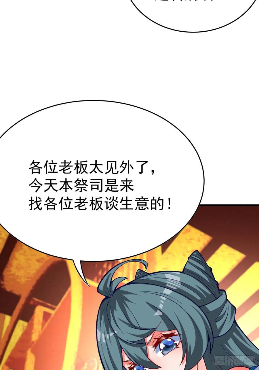 我捡起了一地属性韩漫全集-125回-商机啊！商机！无删减无遮挡章节图片 