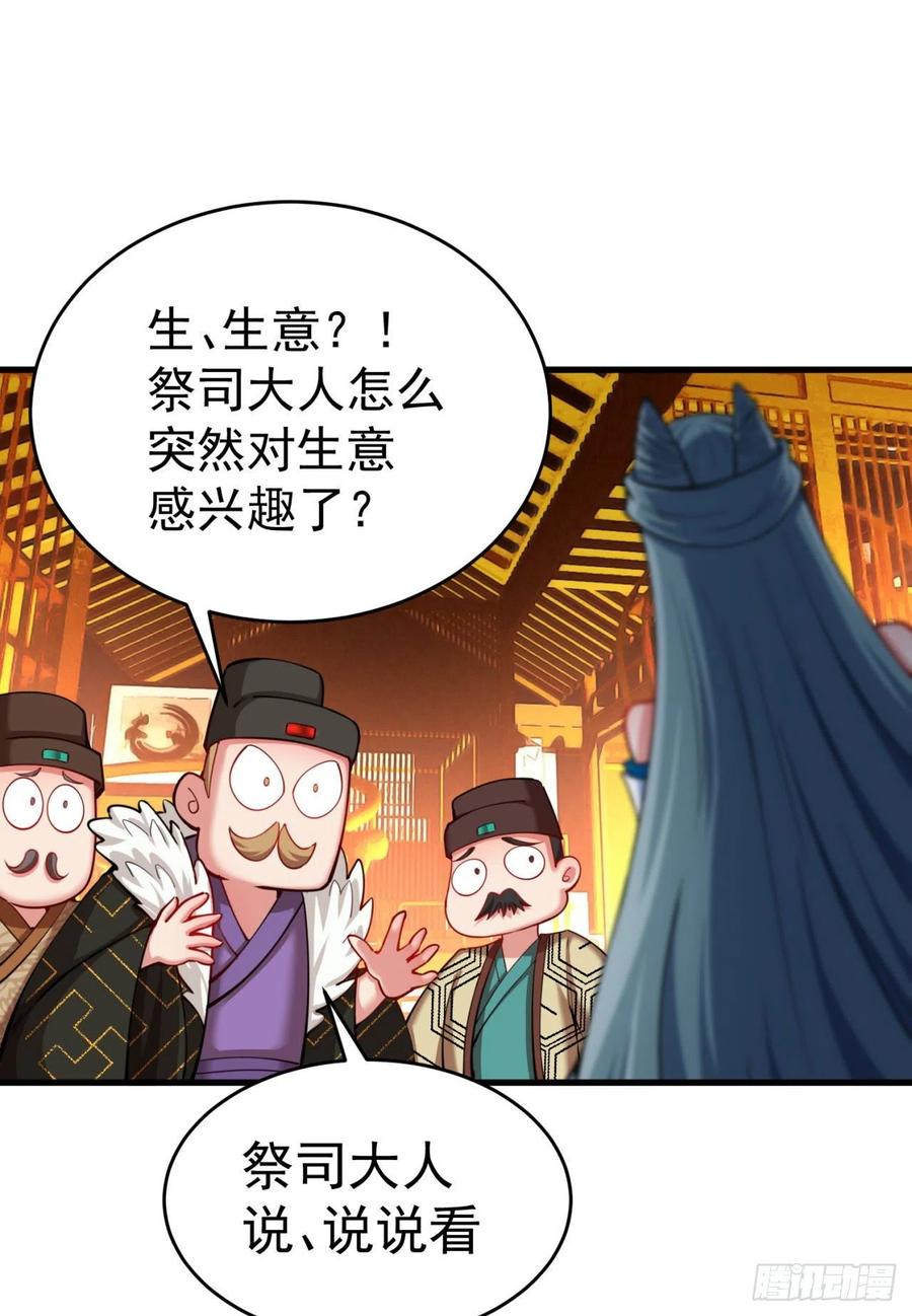 我捡起了一地属性韩漫全集-125回-商机啊！商机！无删减无遮挡章节图片 