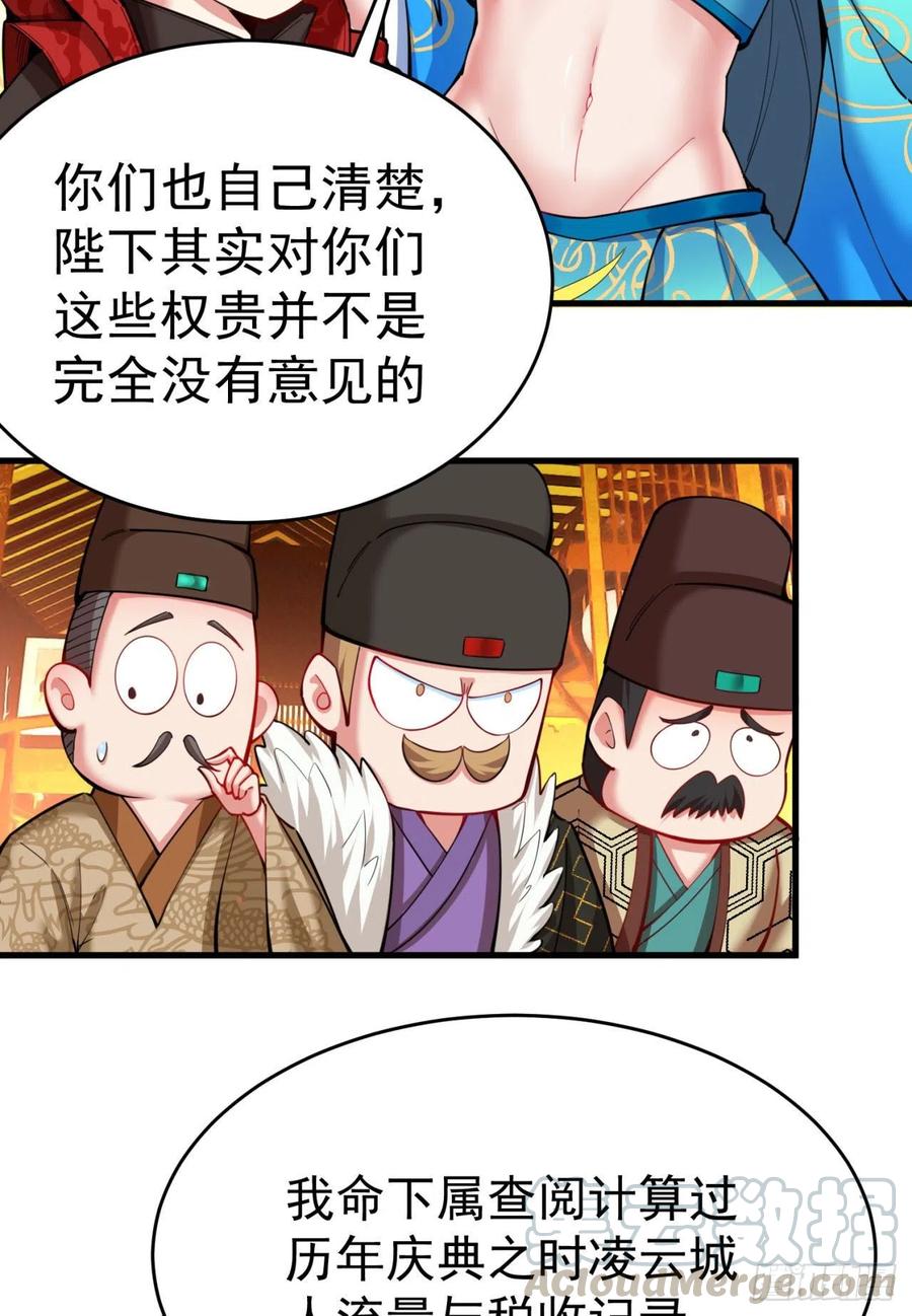 我捡起了一地属性韩漫全集-125回-商机啊！商机！无删减无遮挡章节图片 