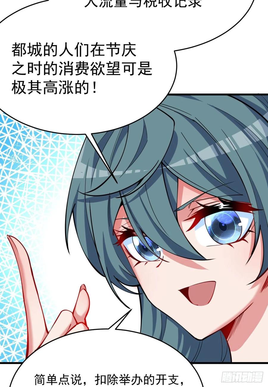 我捡起了一地属性韩漫全集-125回-商机啊！商机！无删减无遮挡章节图片 