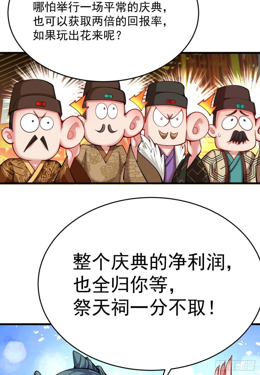 我捡起了一地属性韩漫全集-125回-商机啊！商机！无删减无遮挡章节图片 