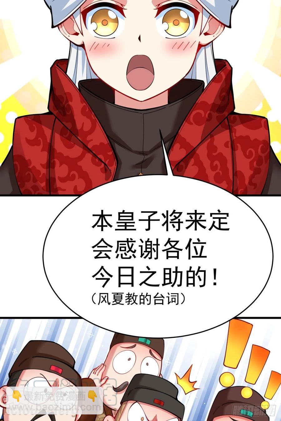 我捡起了一地属性韩漫全集-125回-商机啊！商机！无删减无遮挡章节图片 