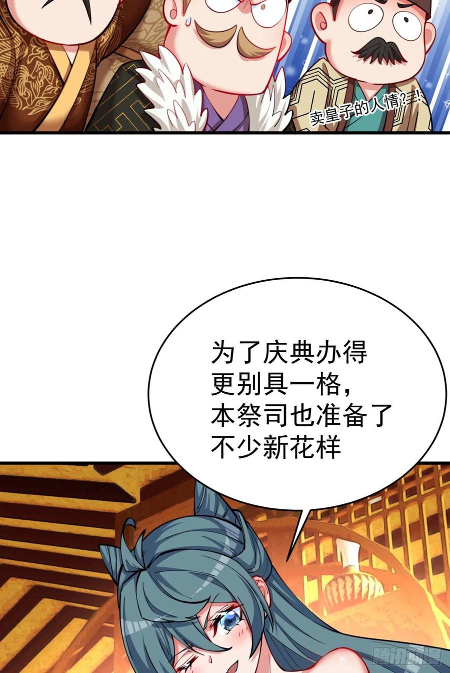 我捡起了一地属性韩漫全集-125回-商机啊！商机！无删减无遮挡章节图片 