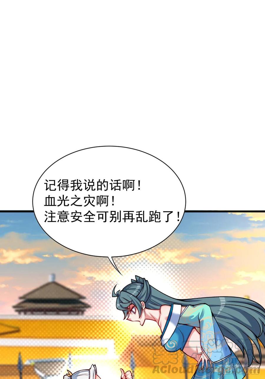 我捡起了一地属性韩漫全集-125回-商机啊！商机！无删减无遮挡章节图片 